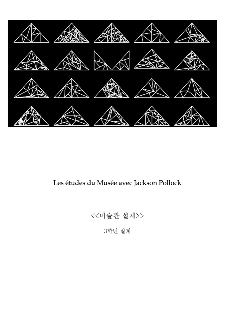 삼각형 연구