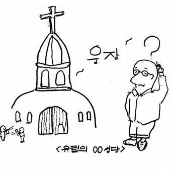 십자가 달린 큰 성당 앞에서 머리를 긁는 사람 손그림